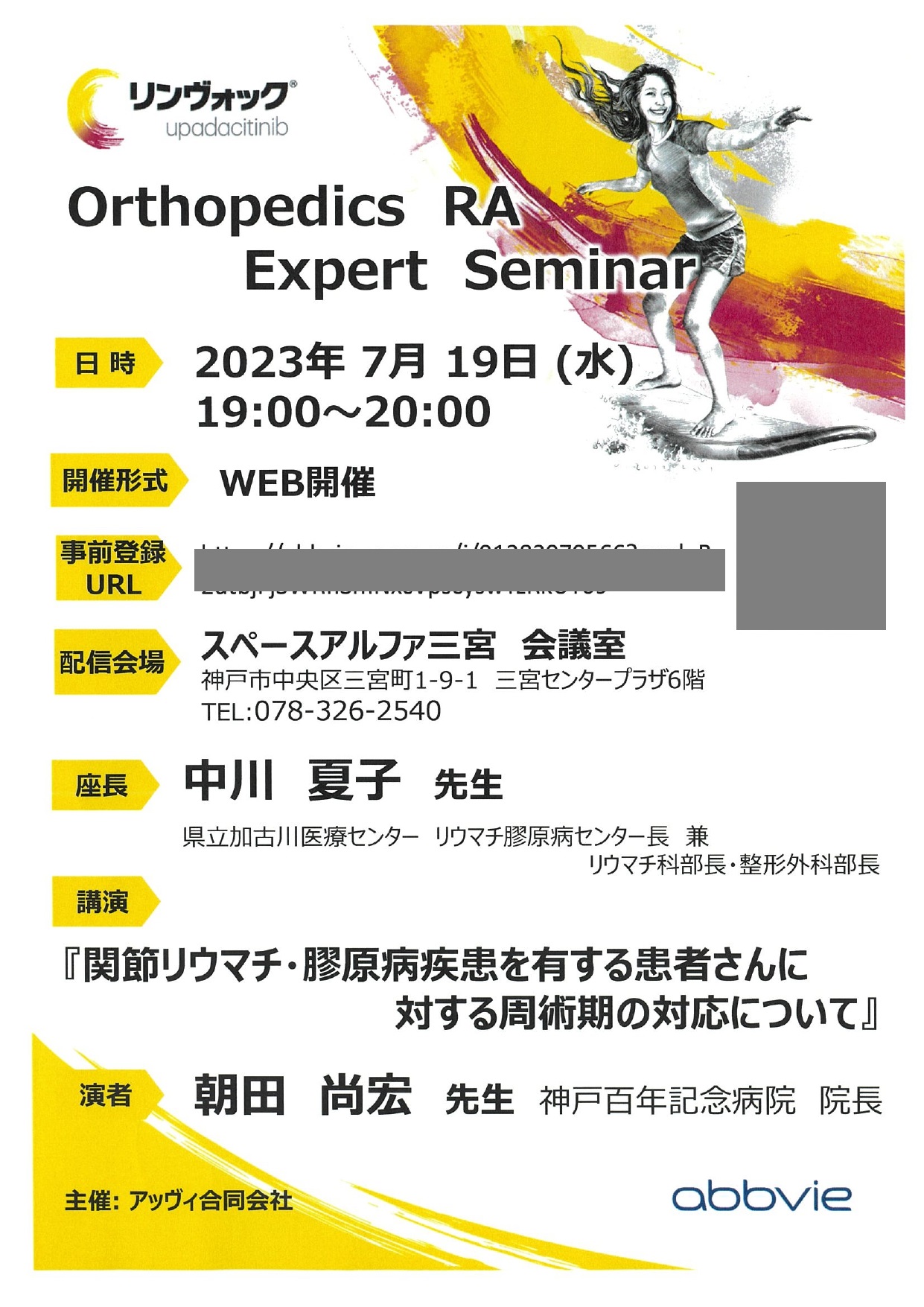 Orthopedics RA Expert Seminer
