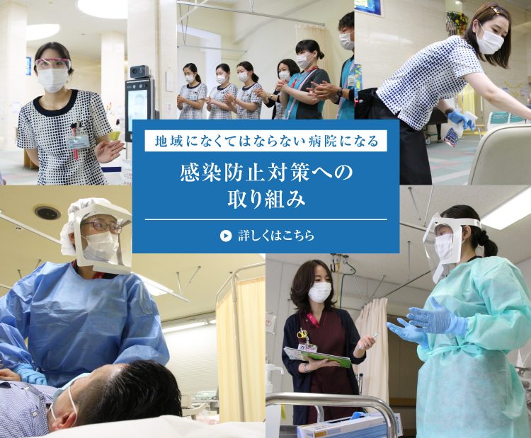 神戸百年記念病院