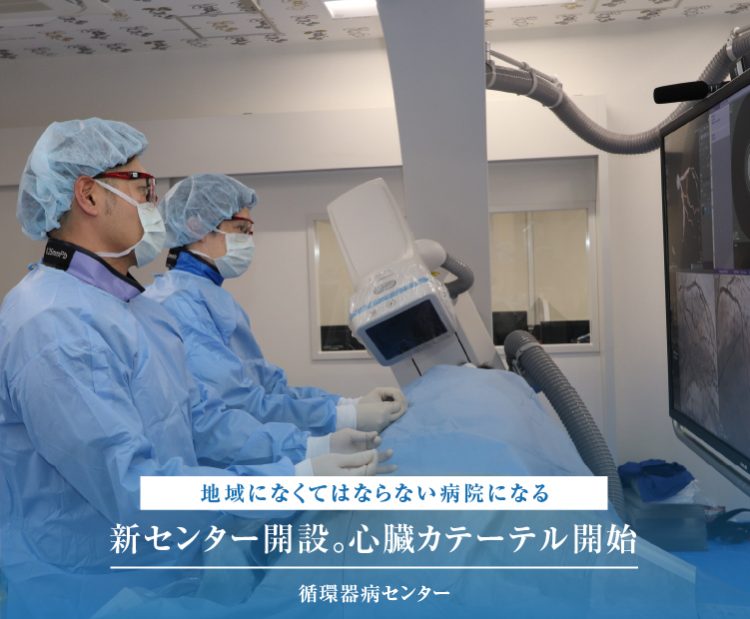 神戸百年記念病院