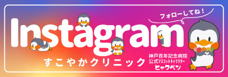 Instagram公式アカウント始めました