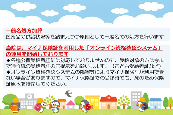 資格確認システム